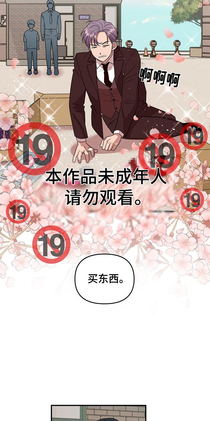 第3章：社死现场