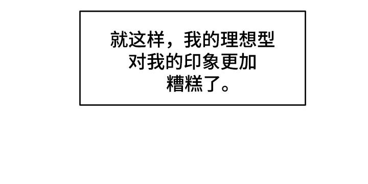 第3章：社死现场