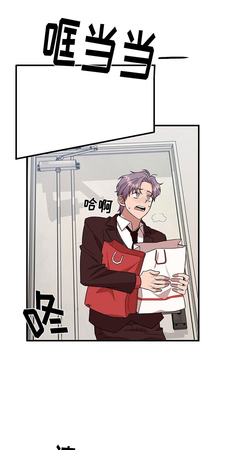 第3章：社死现场