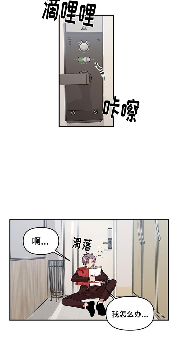 第3章：社死现场
