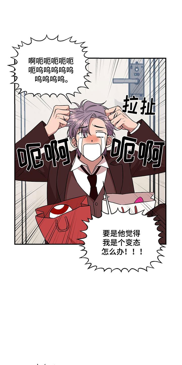 第3章：社死现场