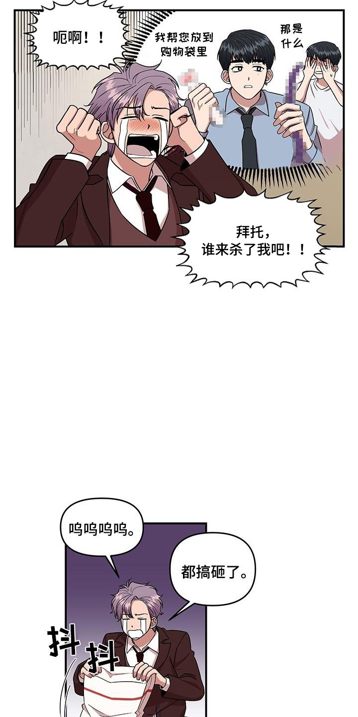 第3章：社死现场