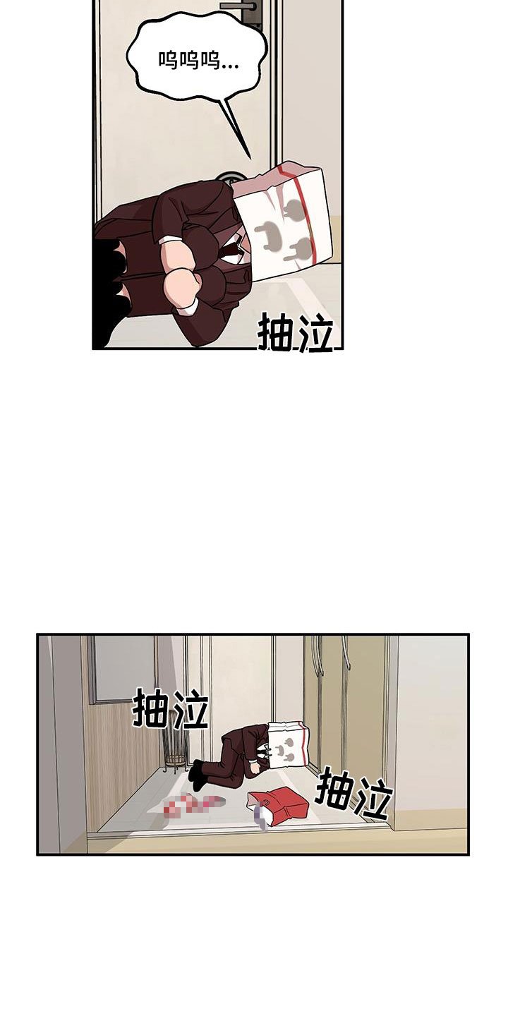 第3章：社死现场