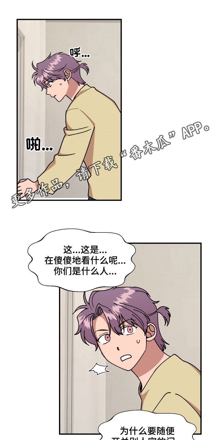 第30章：不可以好奇