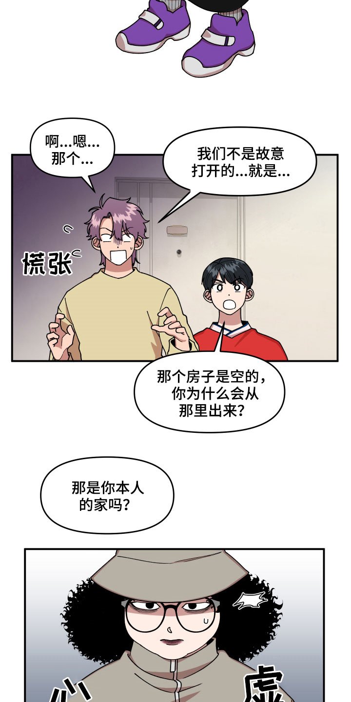第30章：不可以好奇