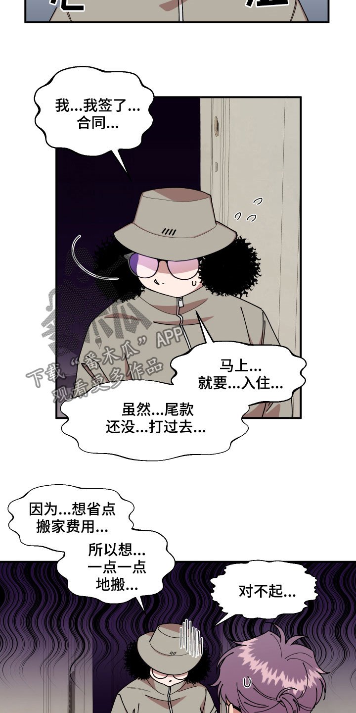 第30章：不可以好奇
