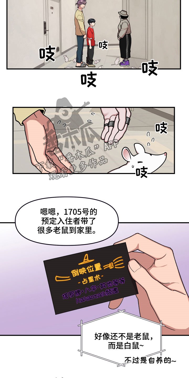 第30章：不可以好奇