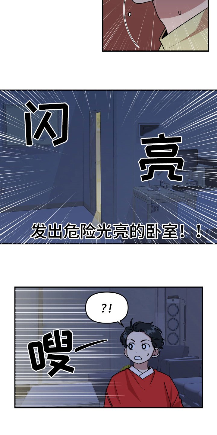 第30章：不可以好奇