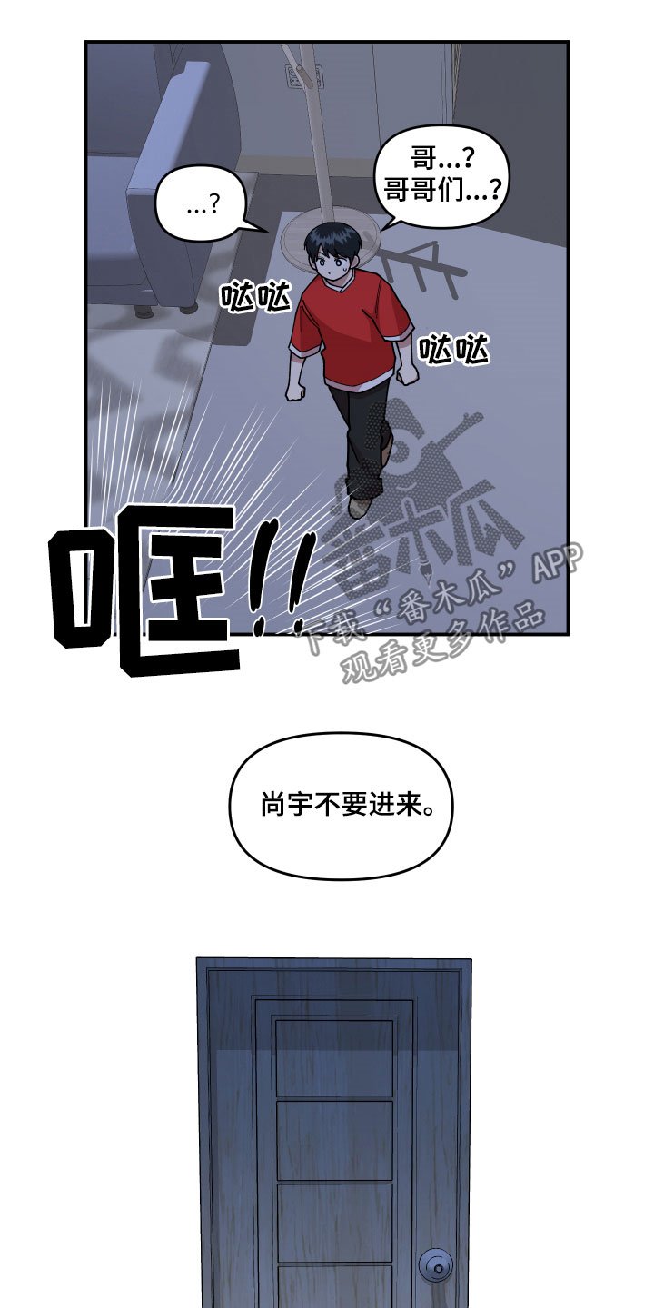 第30章：不可以好奇