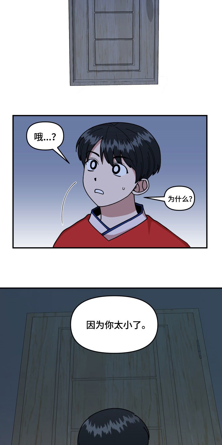 第30章：不可以好奇