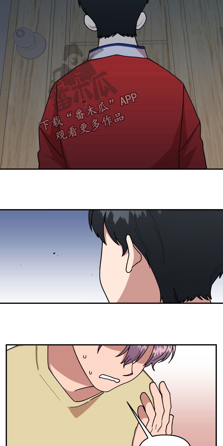 第30章：不可以好奇