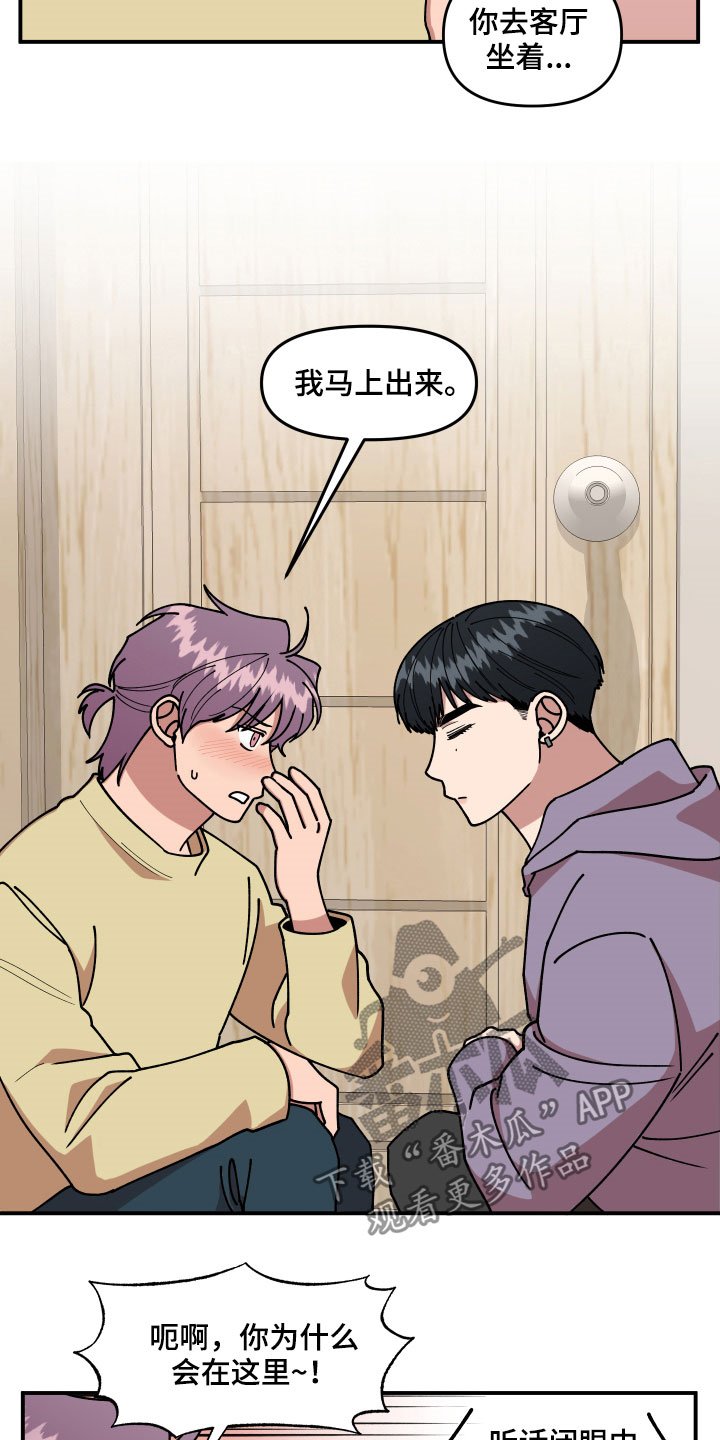 第30章：不可以好奇