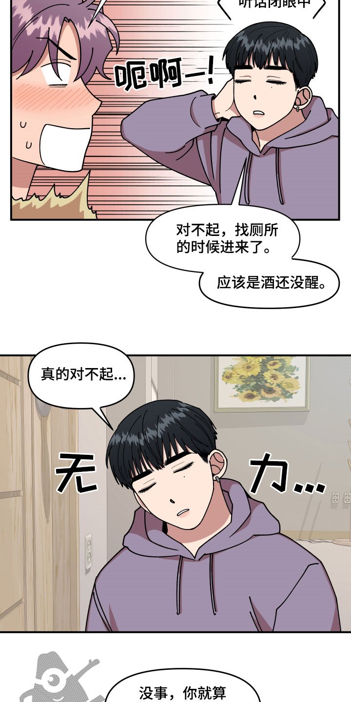 第30章：不可以好奇
