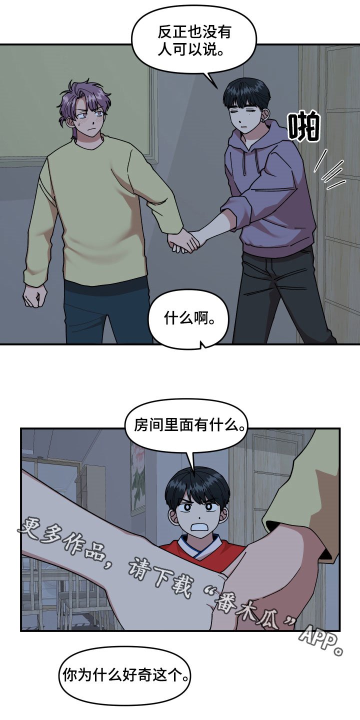 第30章：不可以好奇