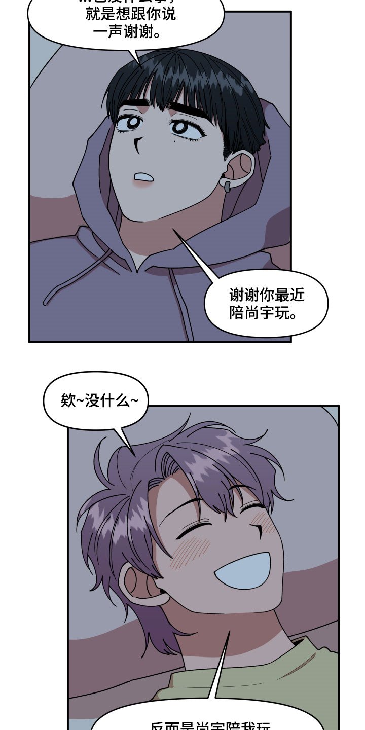 第31章：角色