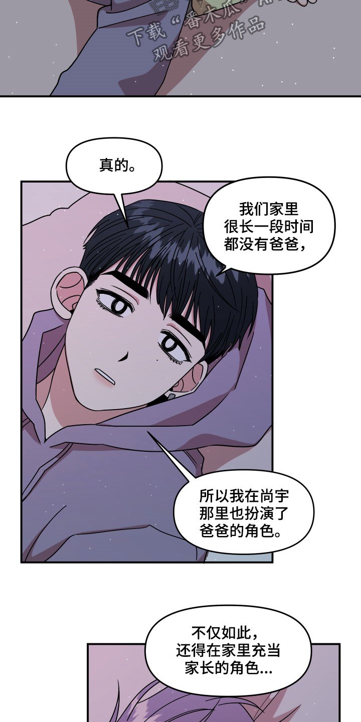 第31章：角色