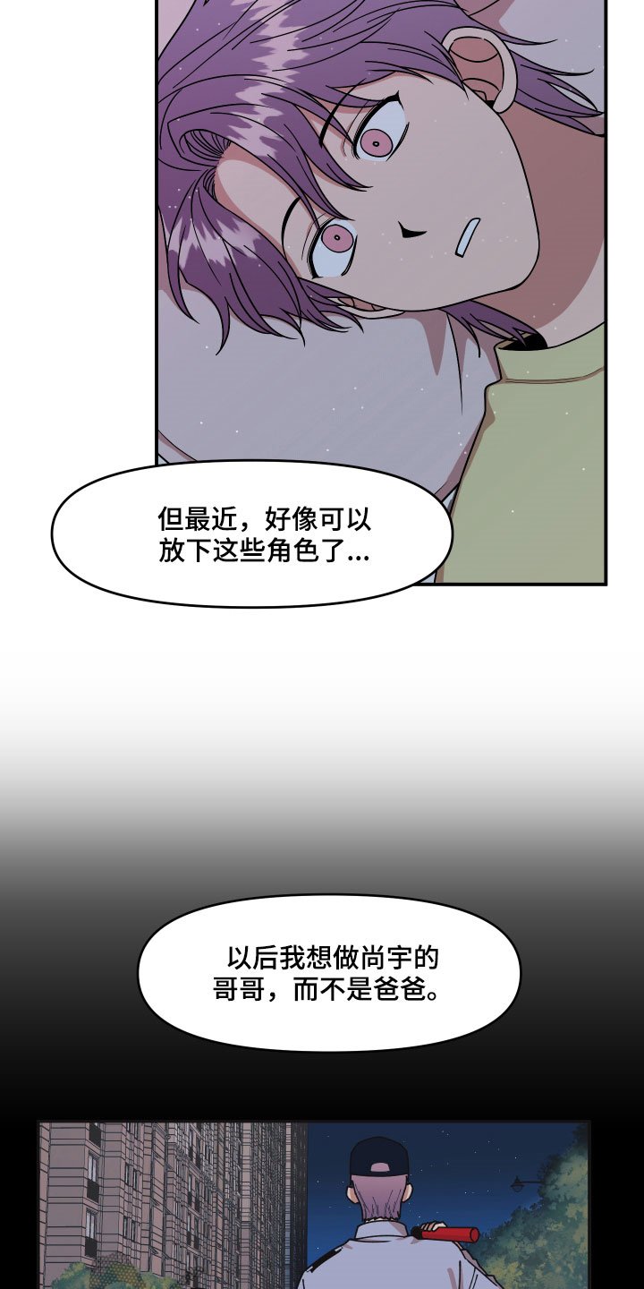 第31章：角色