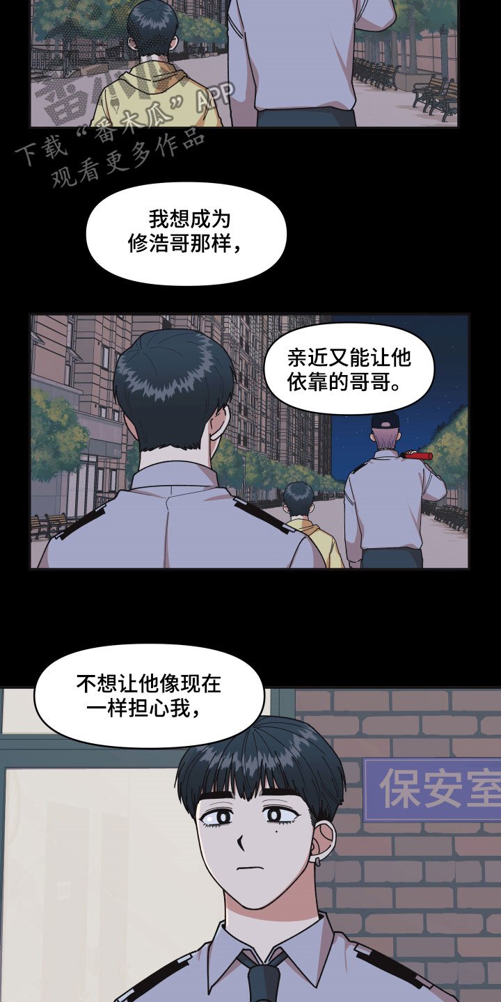 第31章：角色