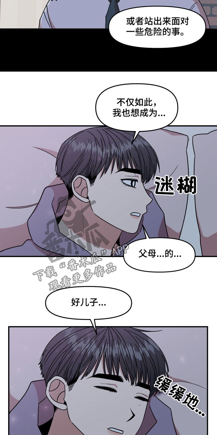 第31章：角色