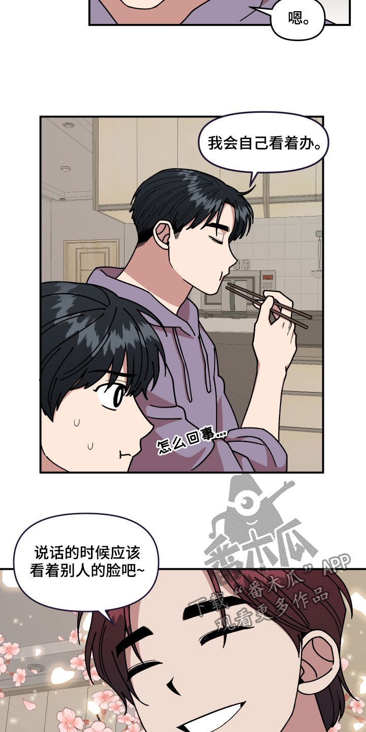 第32章：不对付