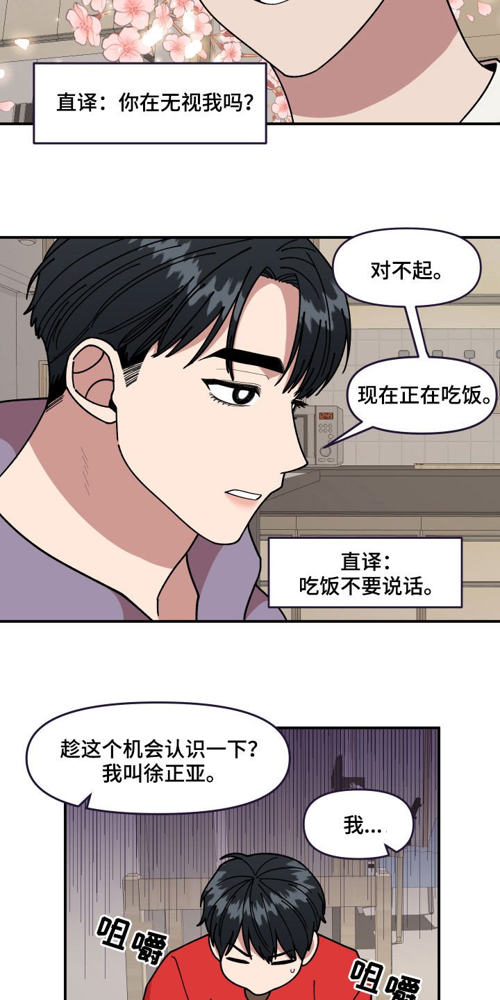 第32章：不对付