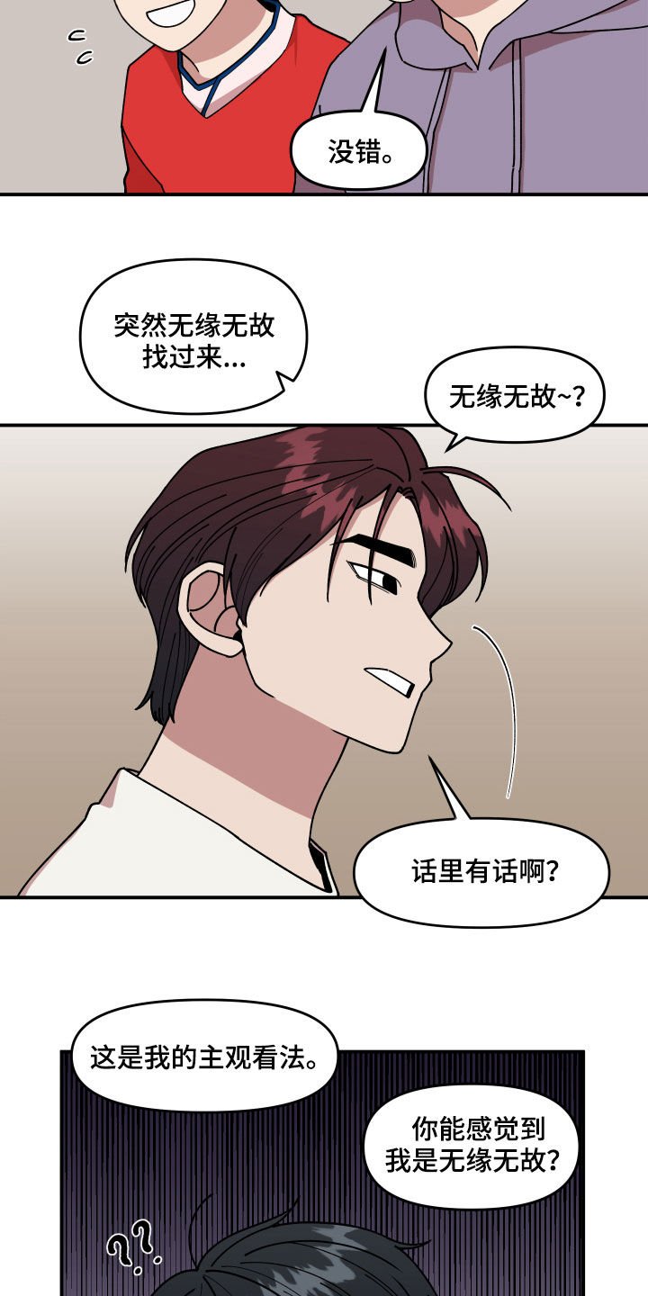 第32章：不对付