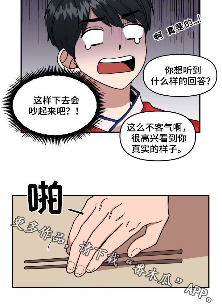 第32章：不对付