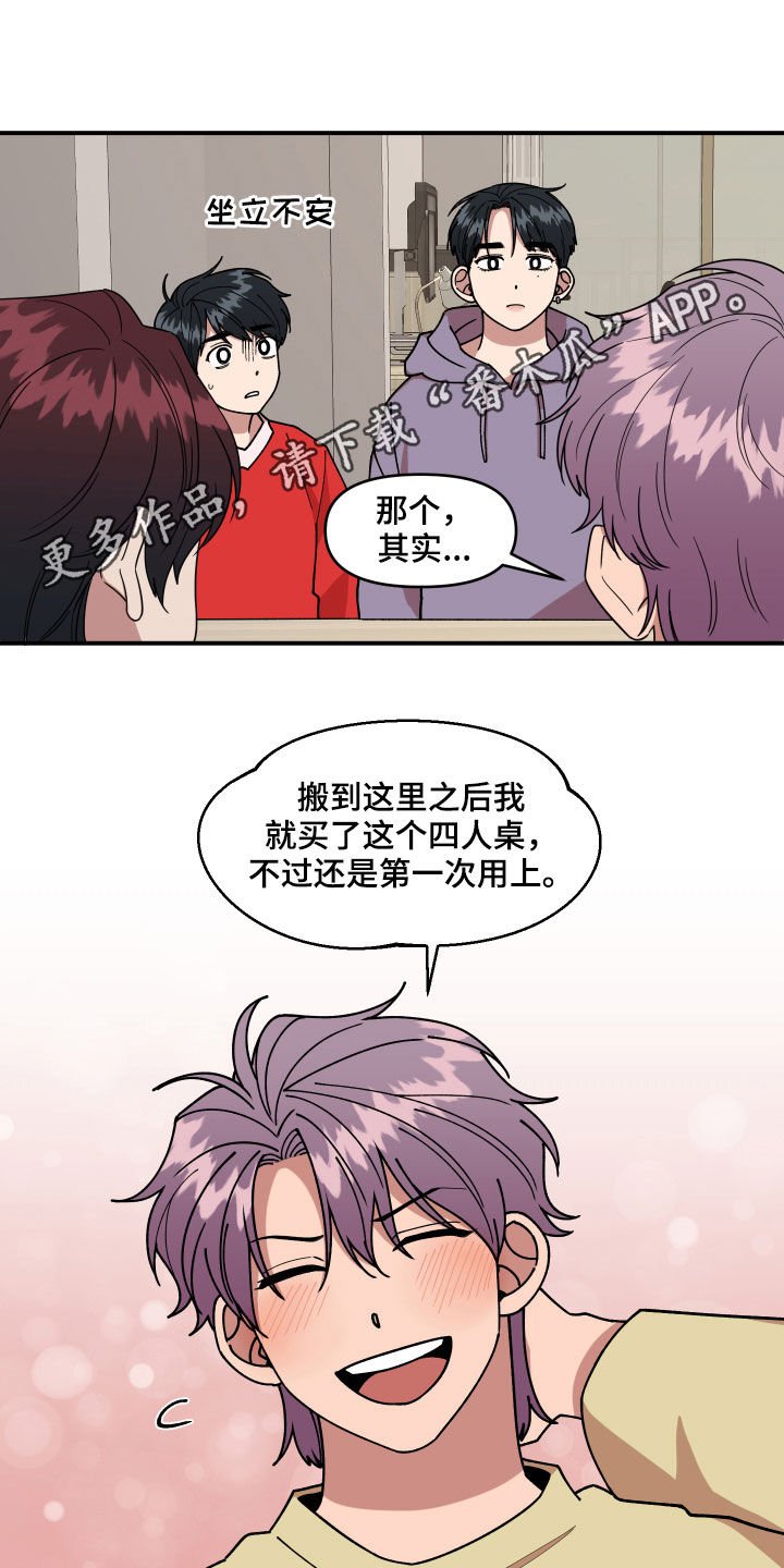 第33章：质问