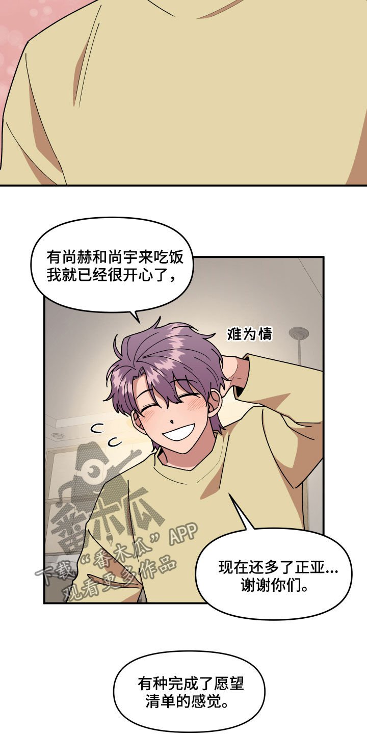 第33章：质问