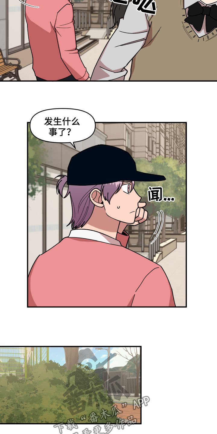 第33章：质问
