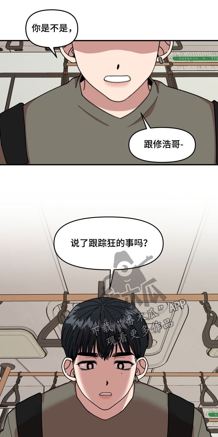 第33章：质问