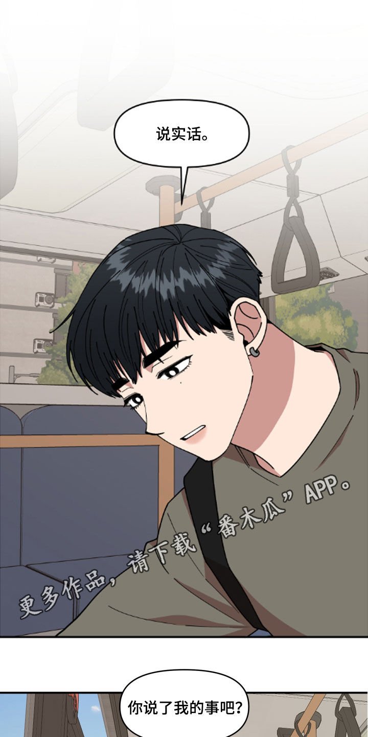 第34章：帮忙