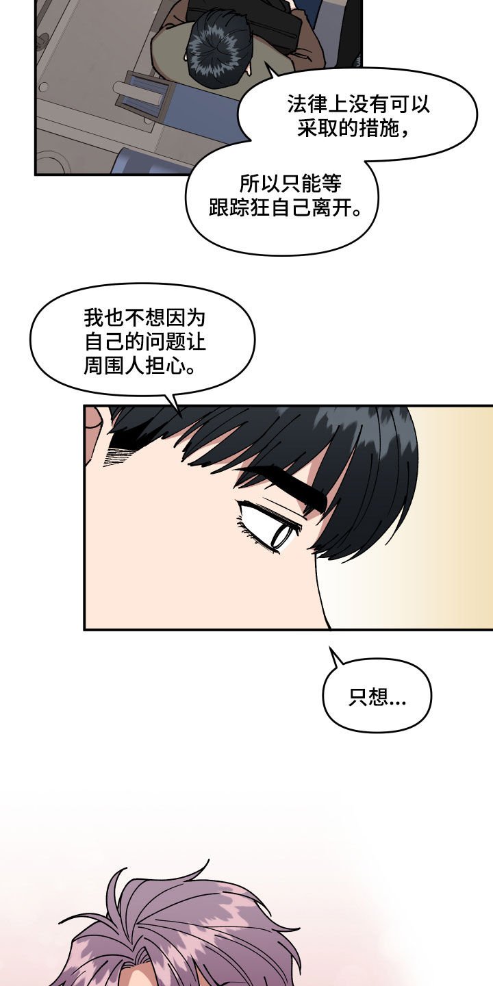 第34章：帮忙
