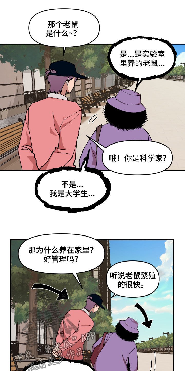 第34章：帮忙