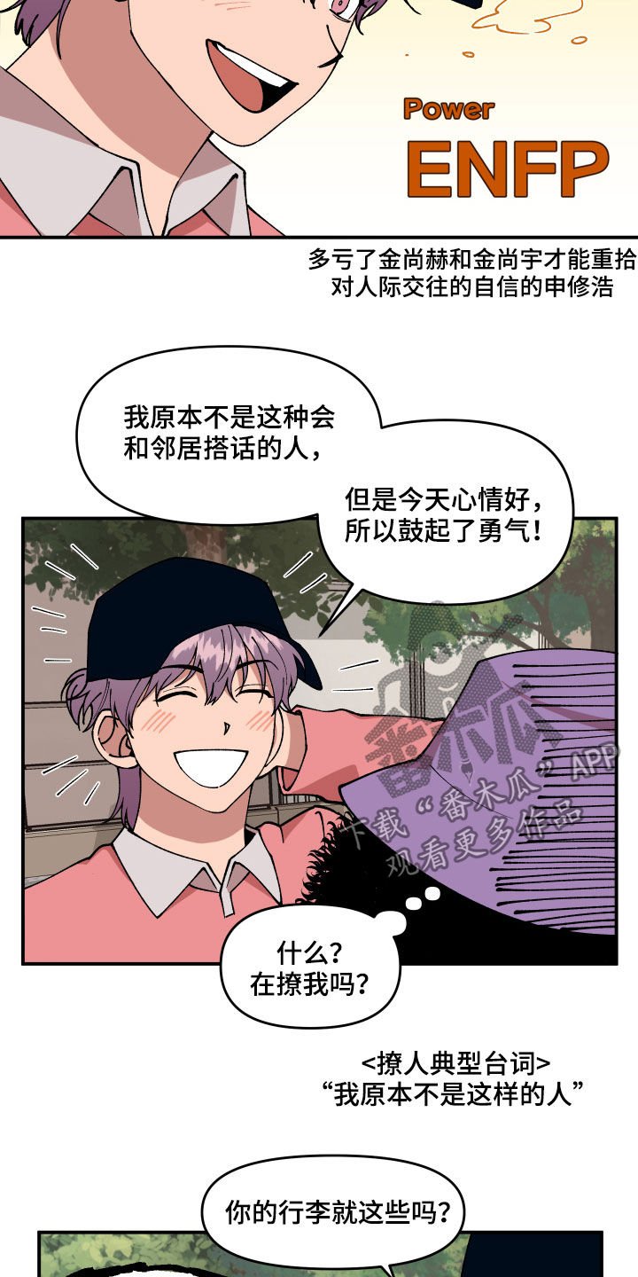 第34章：帮忙