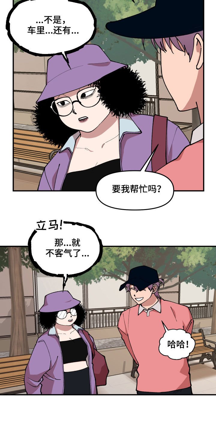 第34章：帮忙