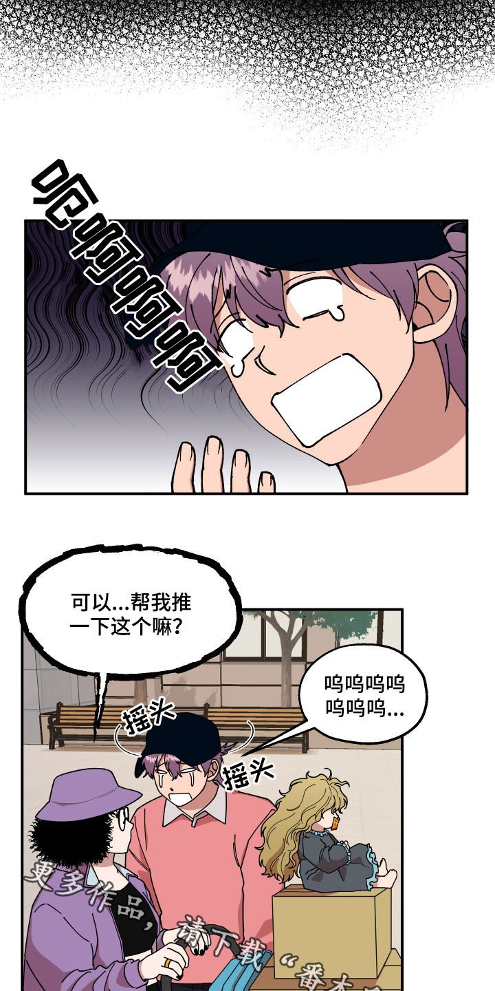 第34章：帮忙