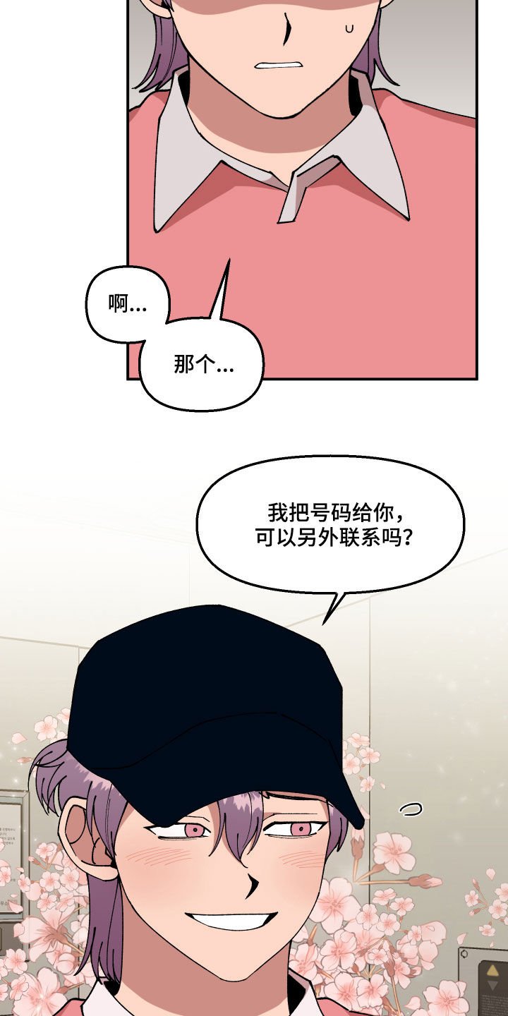 第35章：联系方式