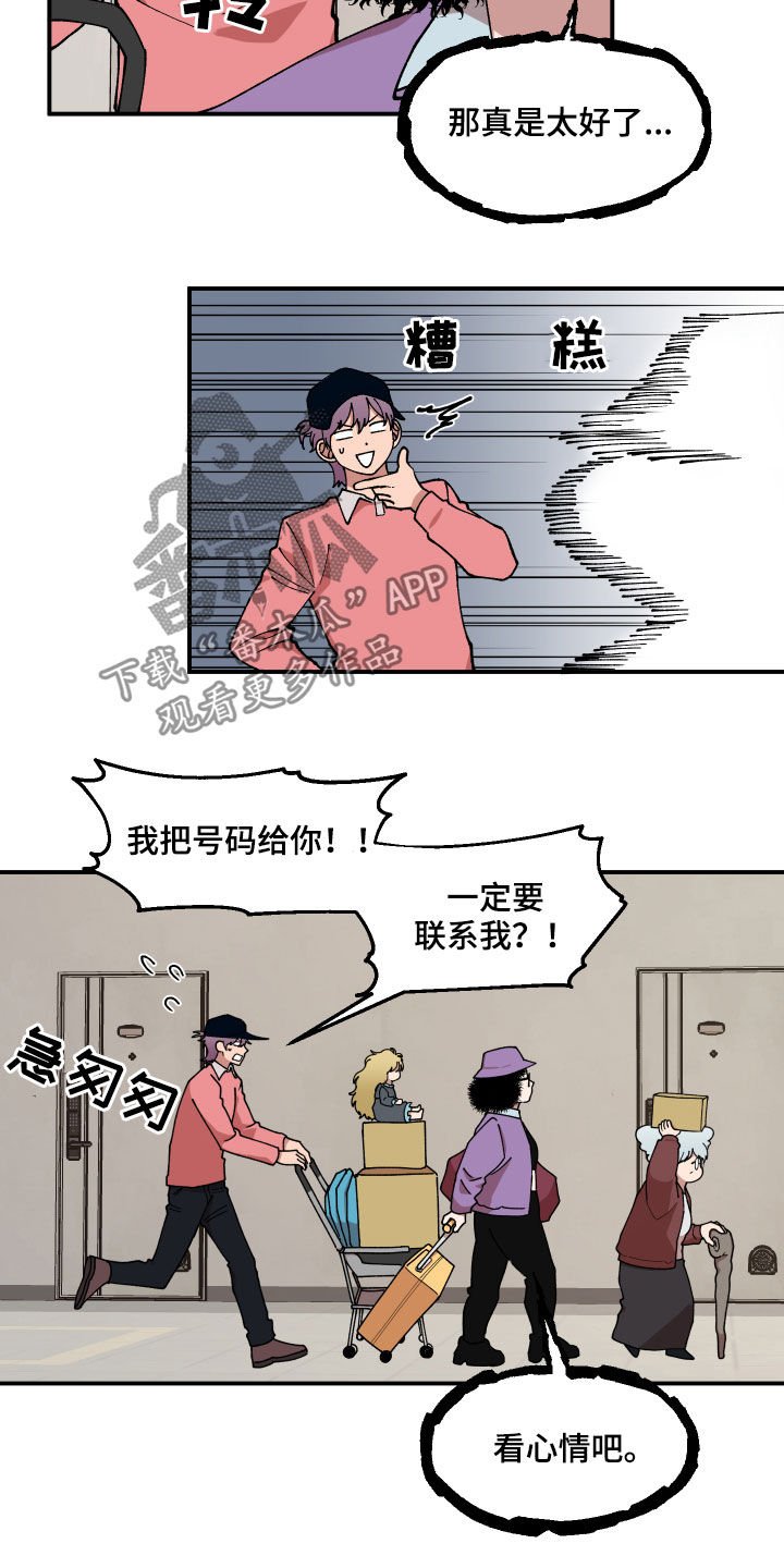 第35章：联系方式