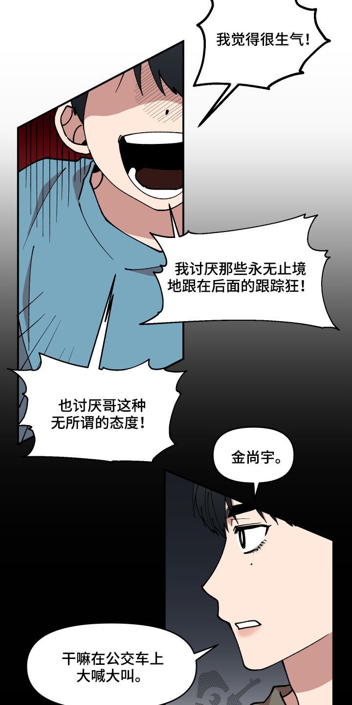 第36章：传单