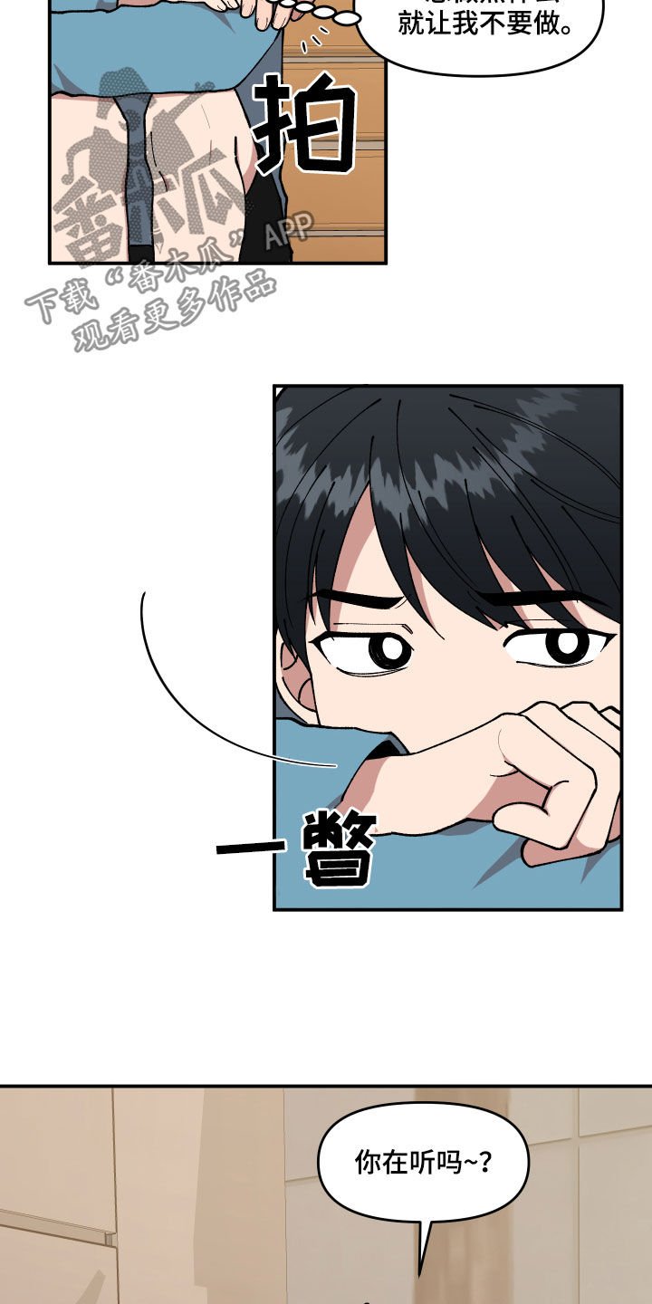 第36章：传单