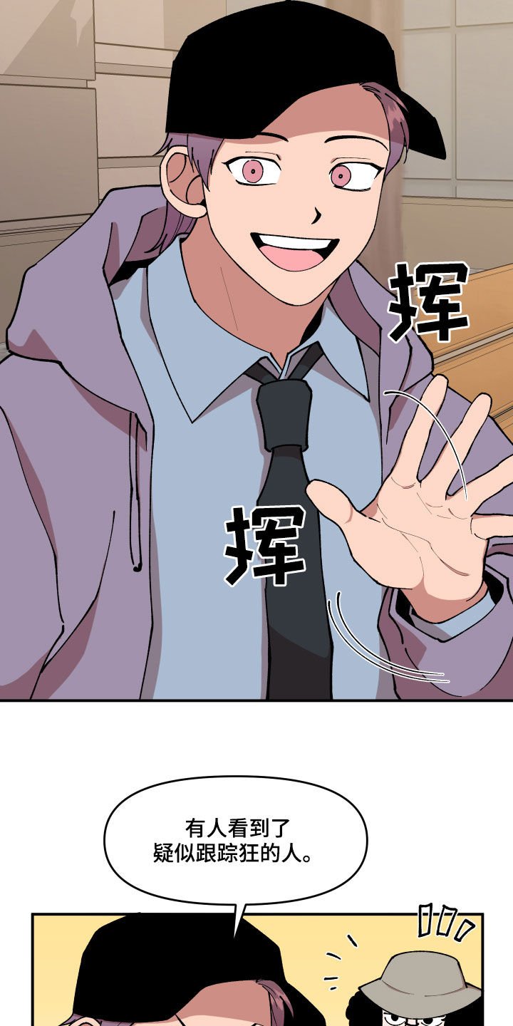第36章：传单