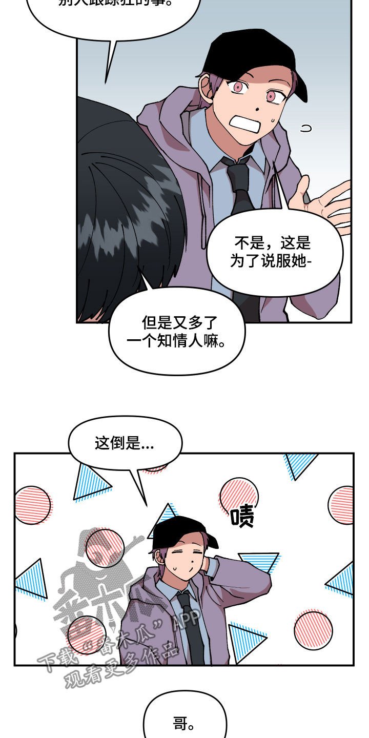 第36章：传单