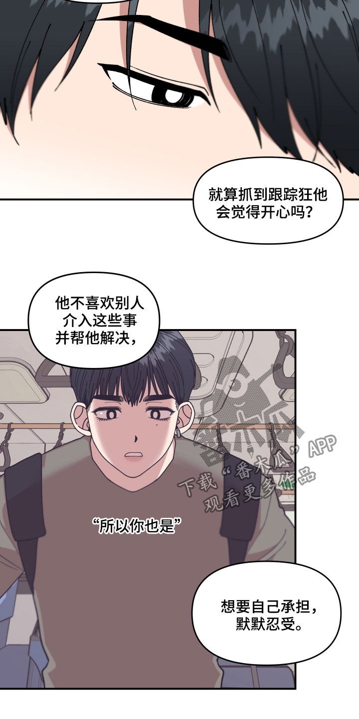 第36章：传单