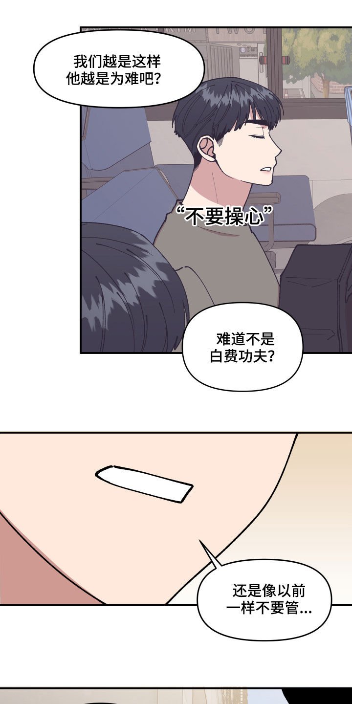 第36章：传单