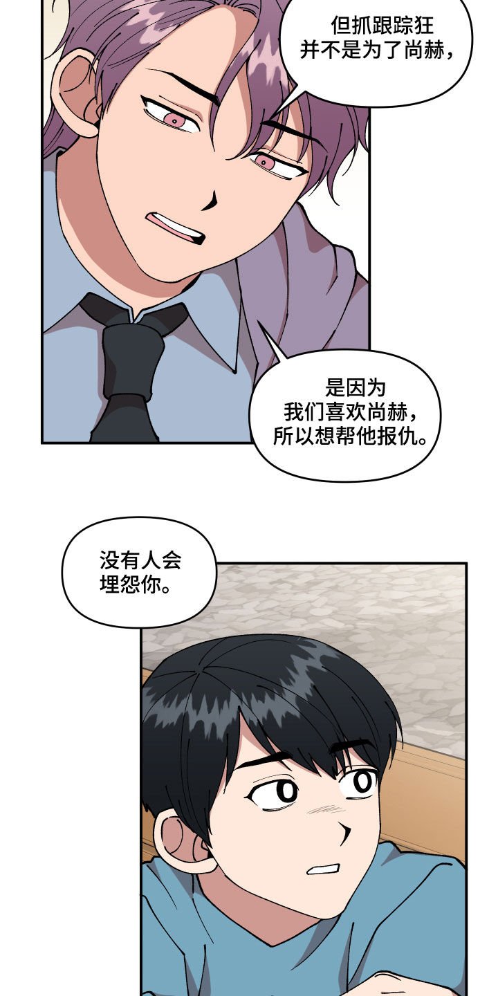 第36章：传单