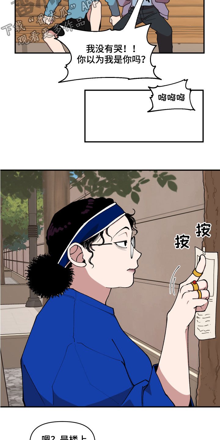 第36章：传单