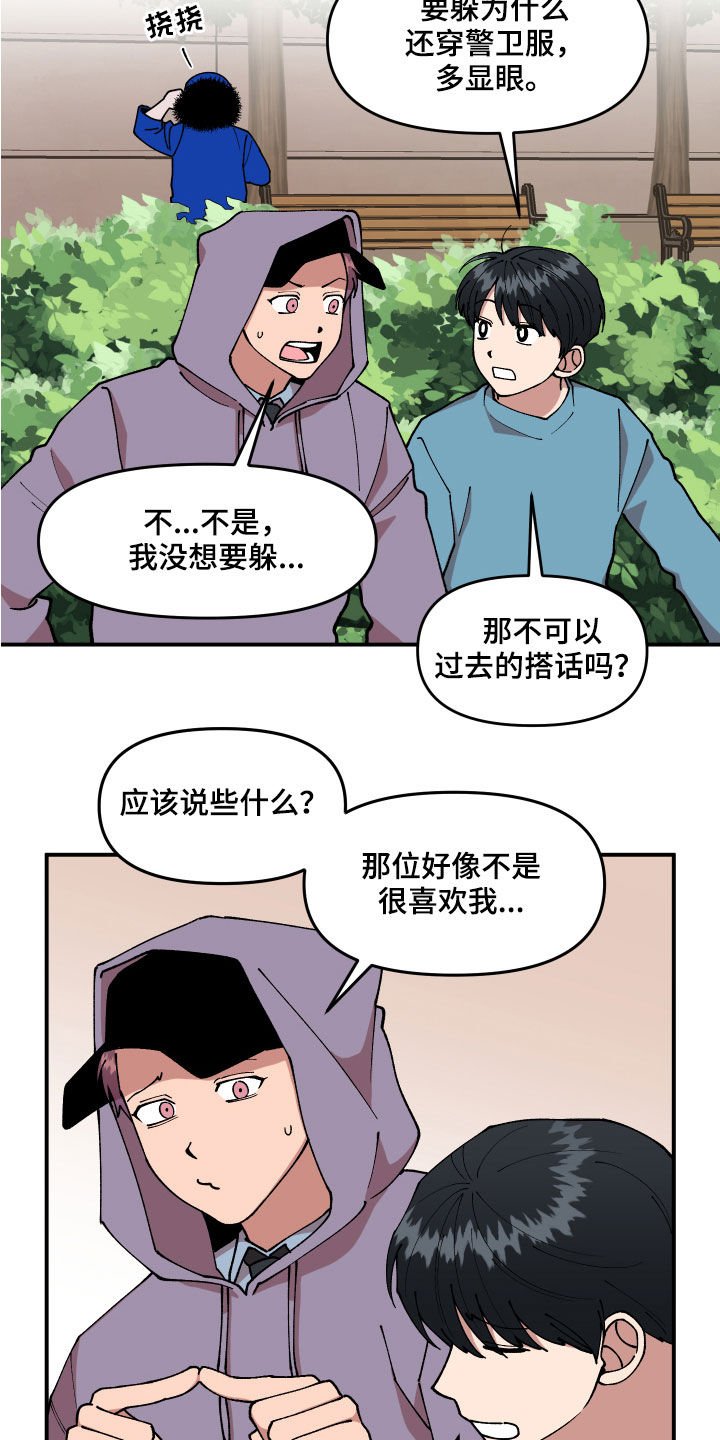 第36章：传单