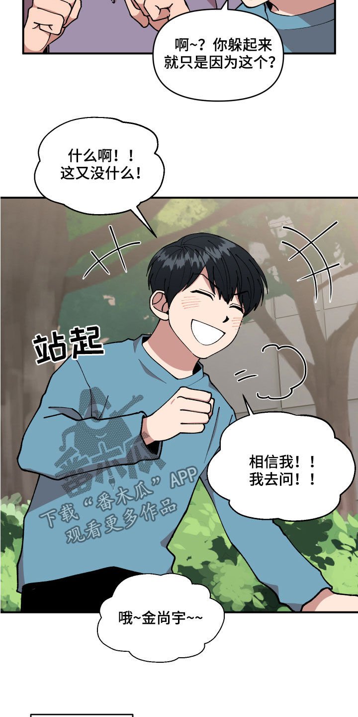 第36章：传单