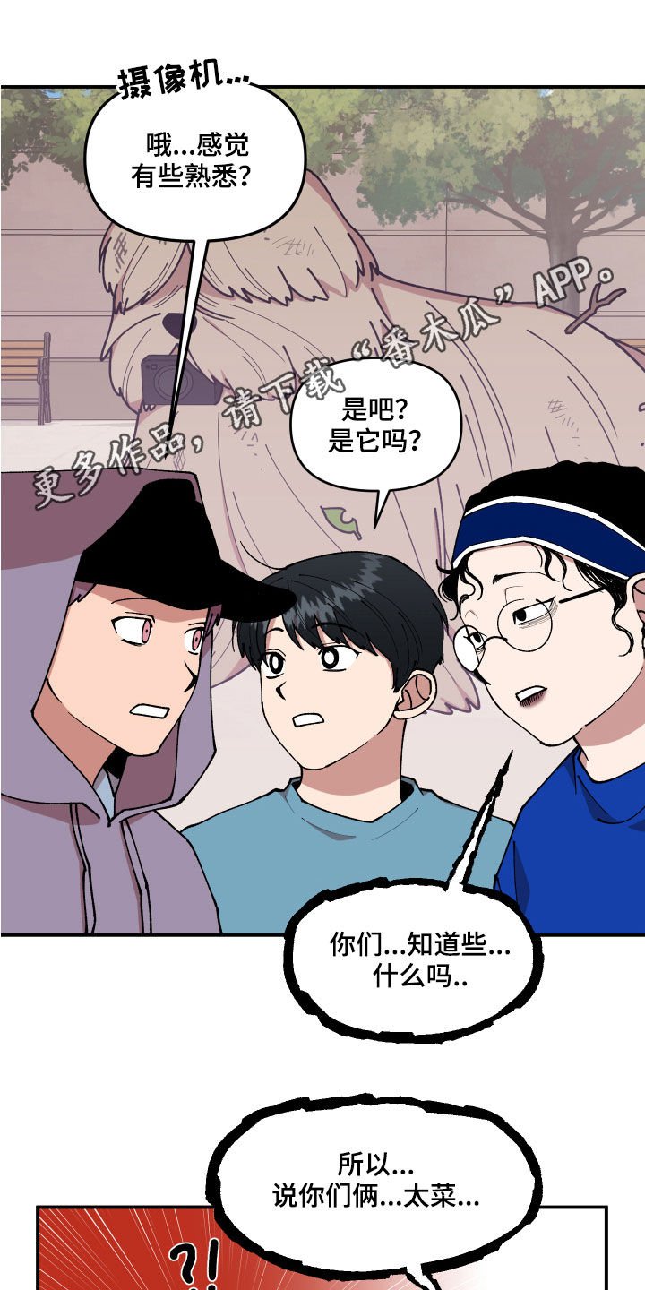 第37章：交换情报